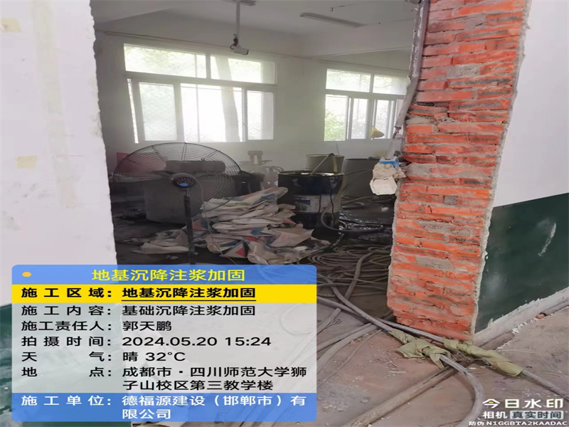 中平镇高压旋喷注浆在地基下沉注浆加固中的应用