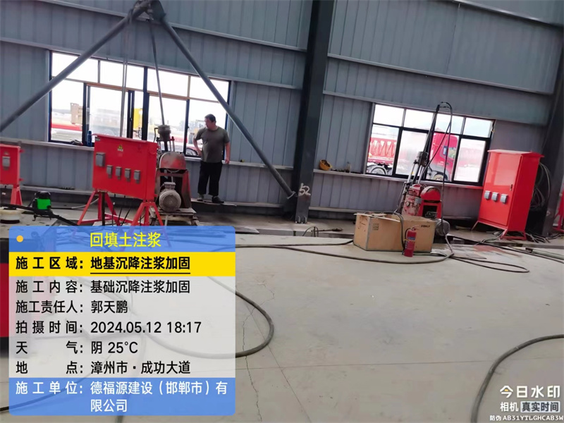 中平镇地基下沉注浆加固后的房屋稳固性评价